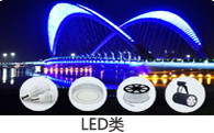 LED�